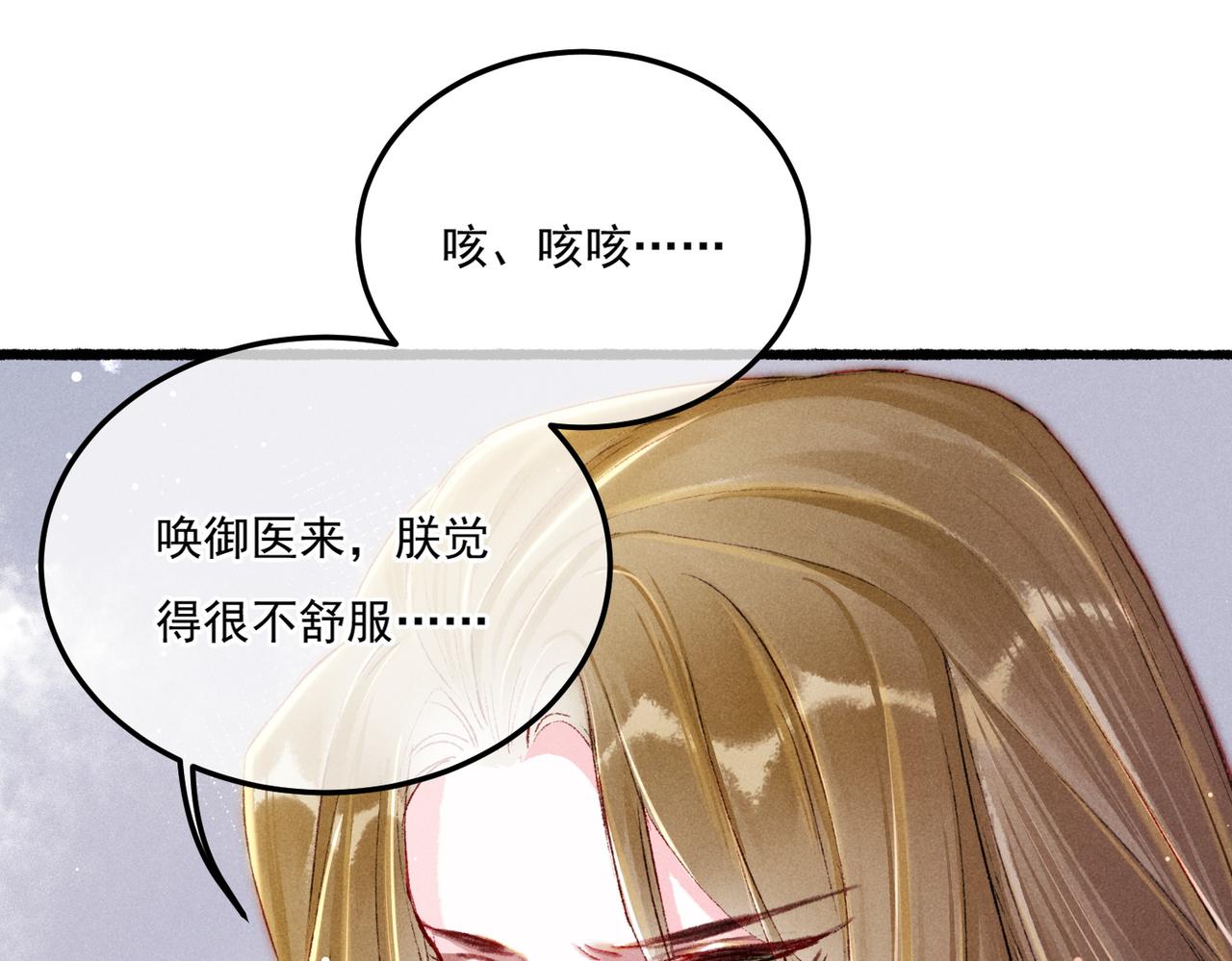 第18话 你可真是无情呀42