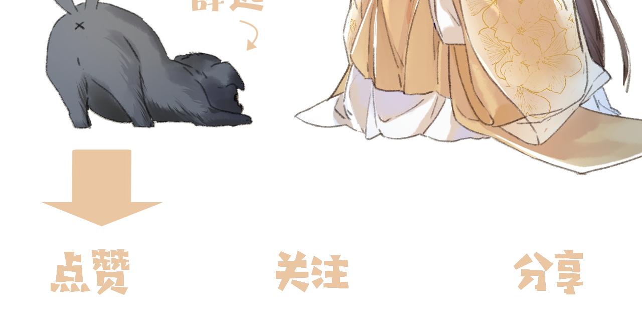 第67话 薛远明白了自己的心意73