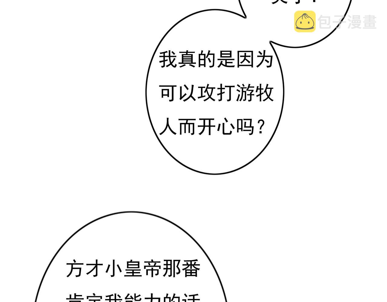 第59话他对我笑了38