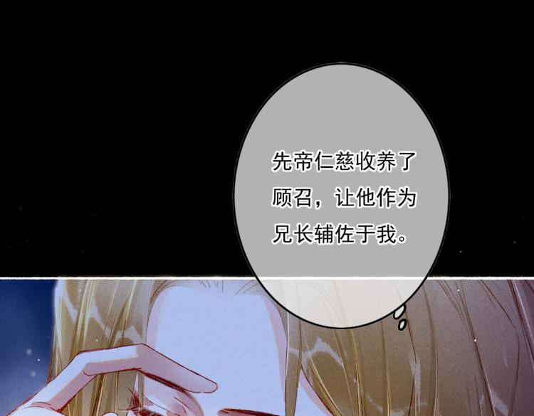 第11话 圣上，可有受伤？50