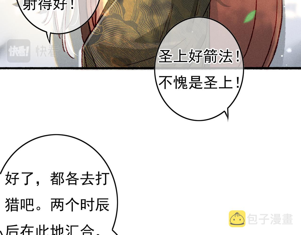 第51话春季狩猎34
