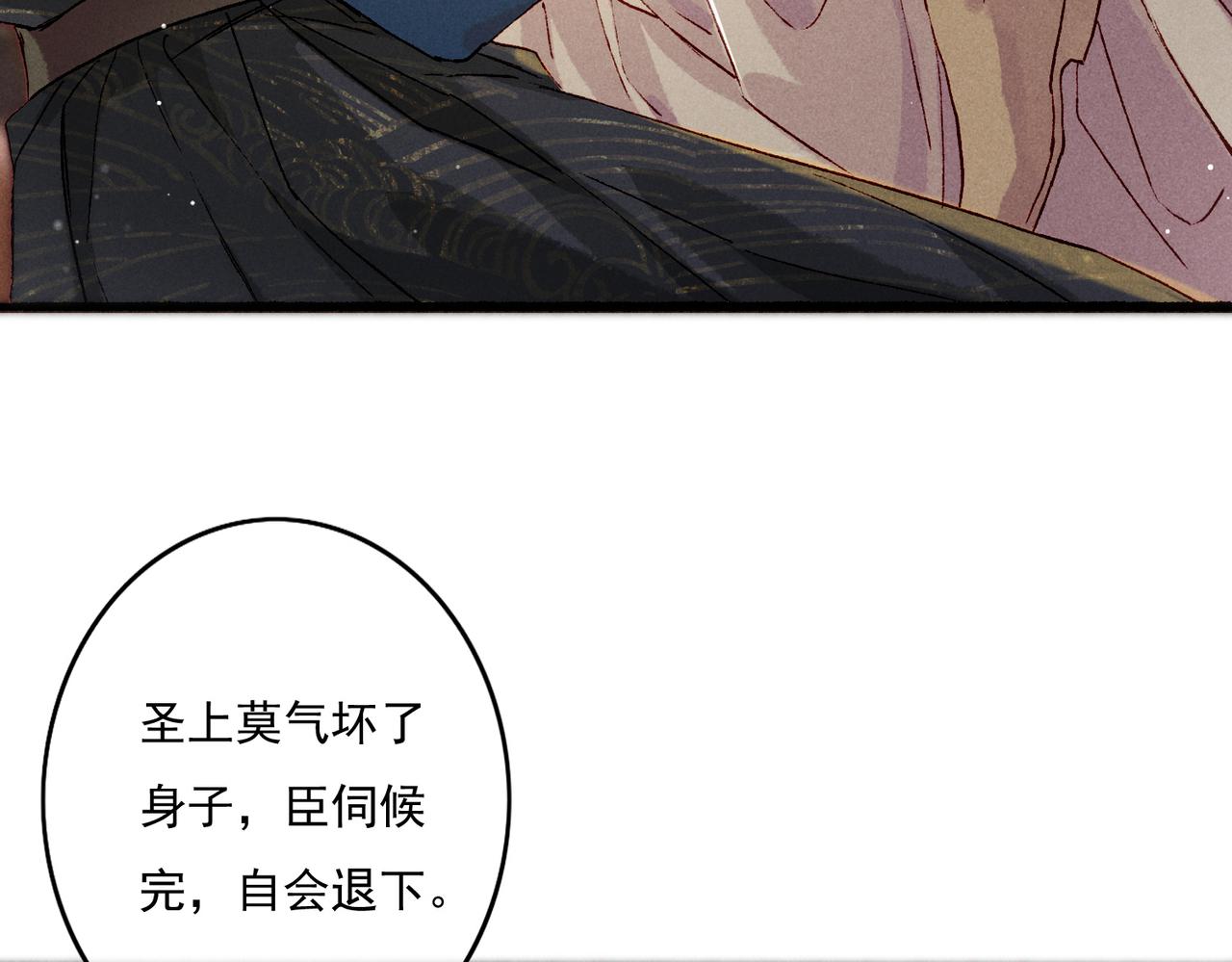 第17话 以表忠心16