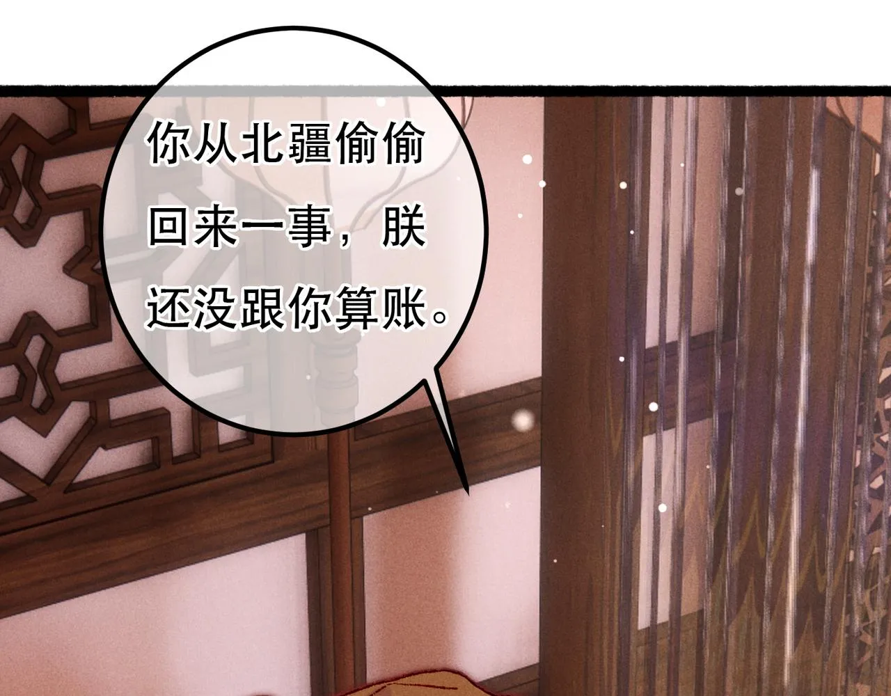 第93话 拿捏住了！86