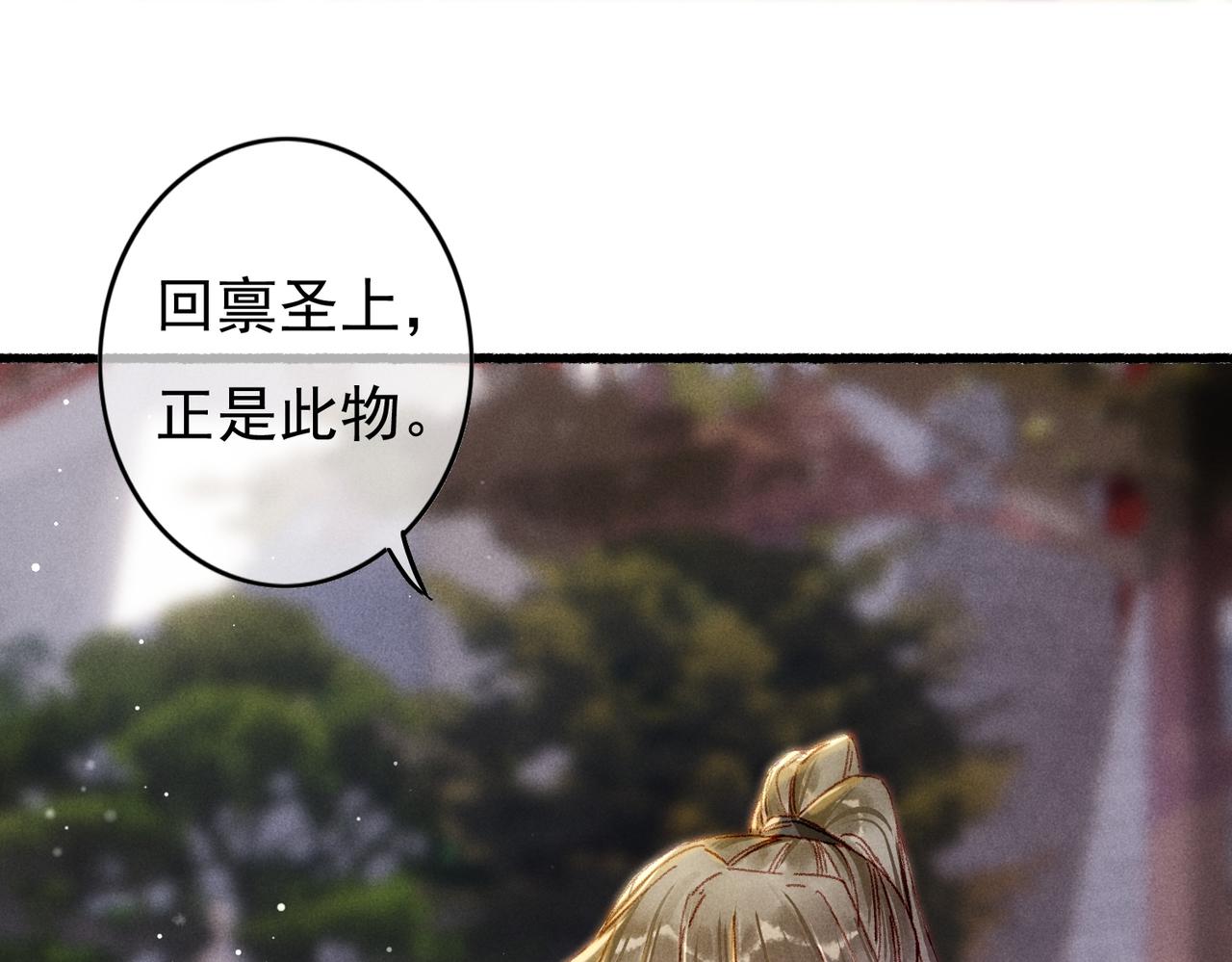 第28话 薛远吃醋27