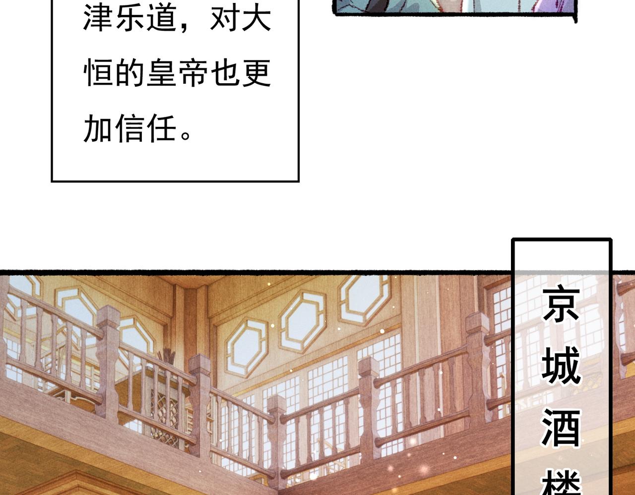 第58话心跳加速30