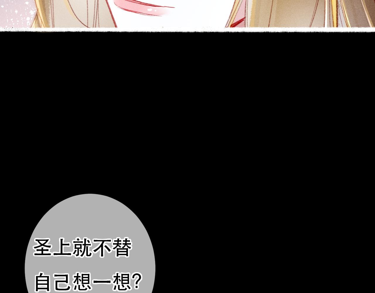 第72话 不解风情的小皇帝37