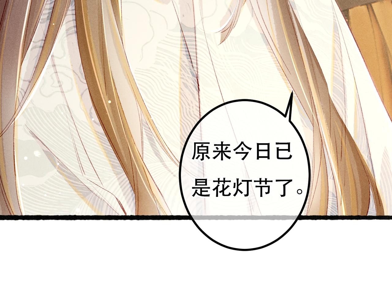 第66话 想和你一起过节83