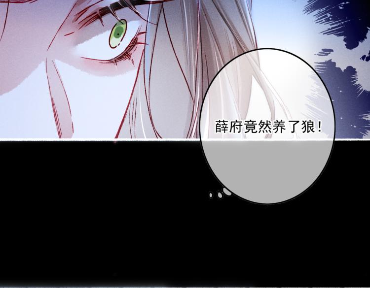 第11话 圣上，可有受伤？71