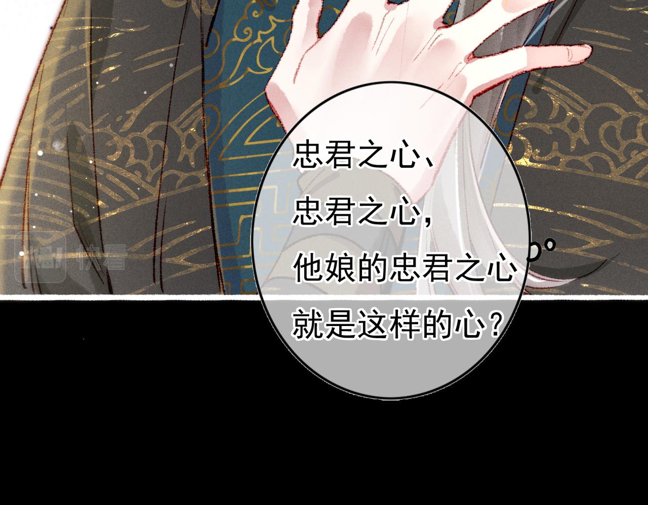 第61话大逆不道？！26