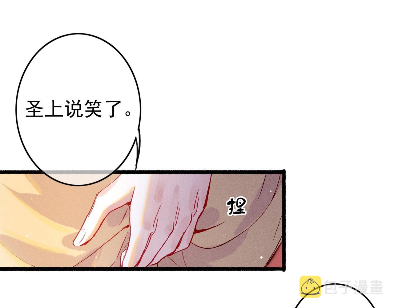 第20话 悸动45