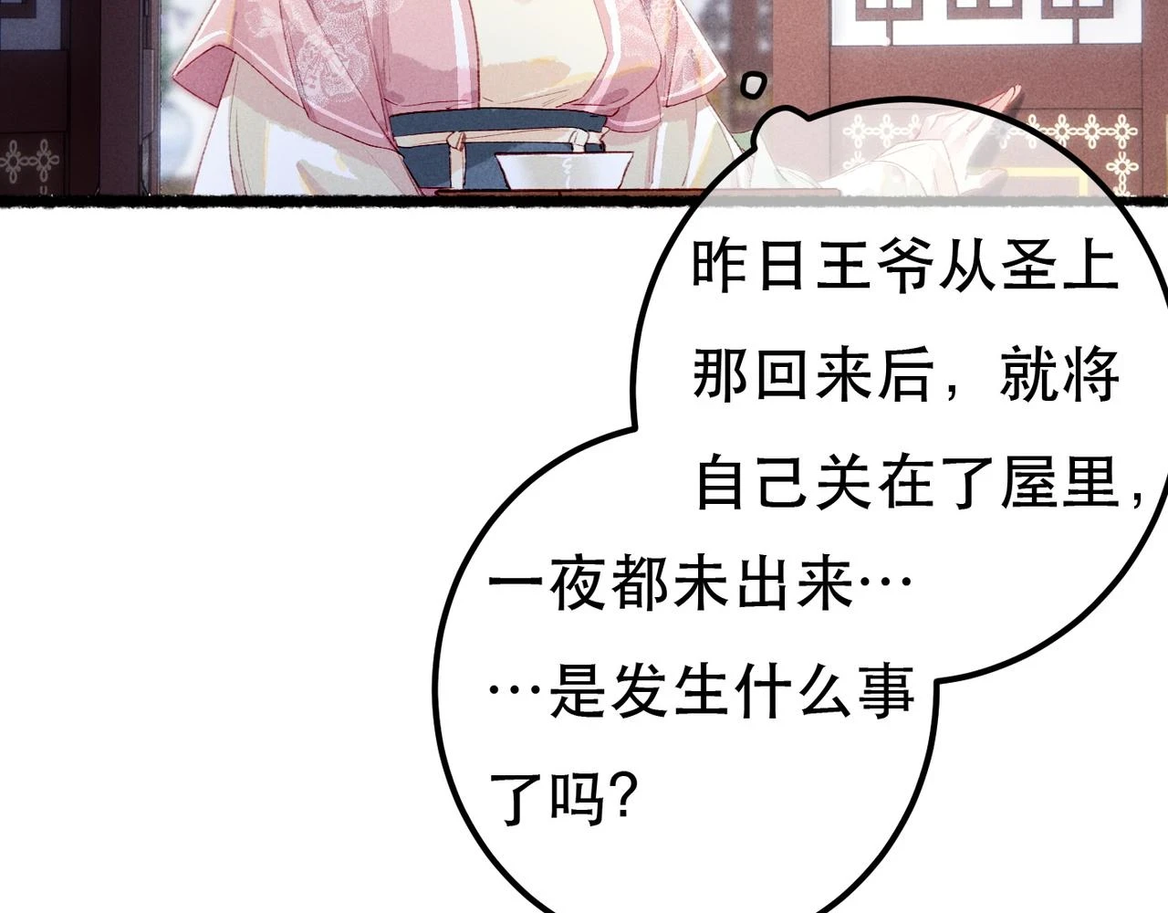 第81话 震惊！屋里竟然有……10
