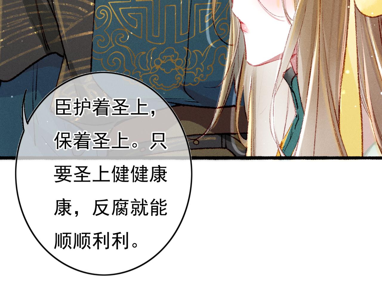 第58话心跳加速62