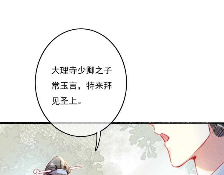 第13话 薛远进宫77