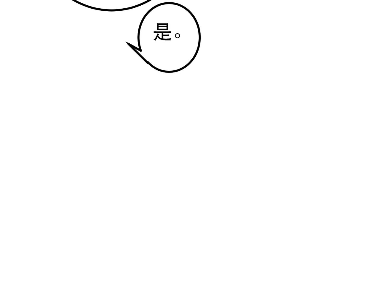 第79话 小皇帝遇险了？！9