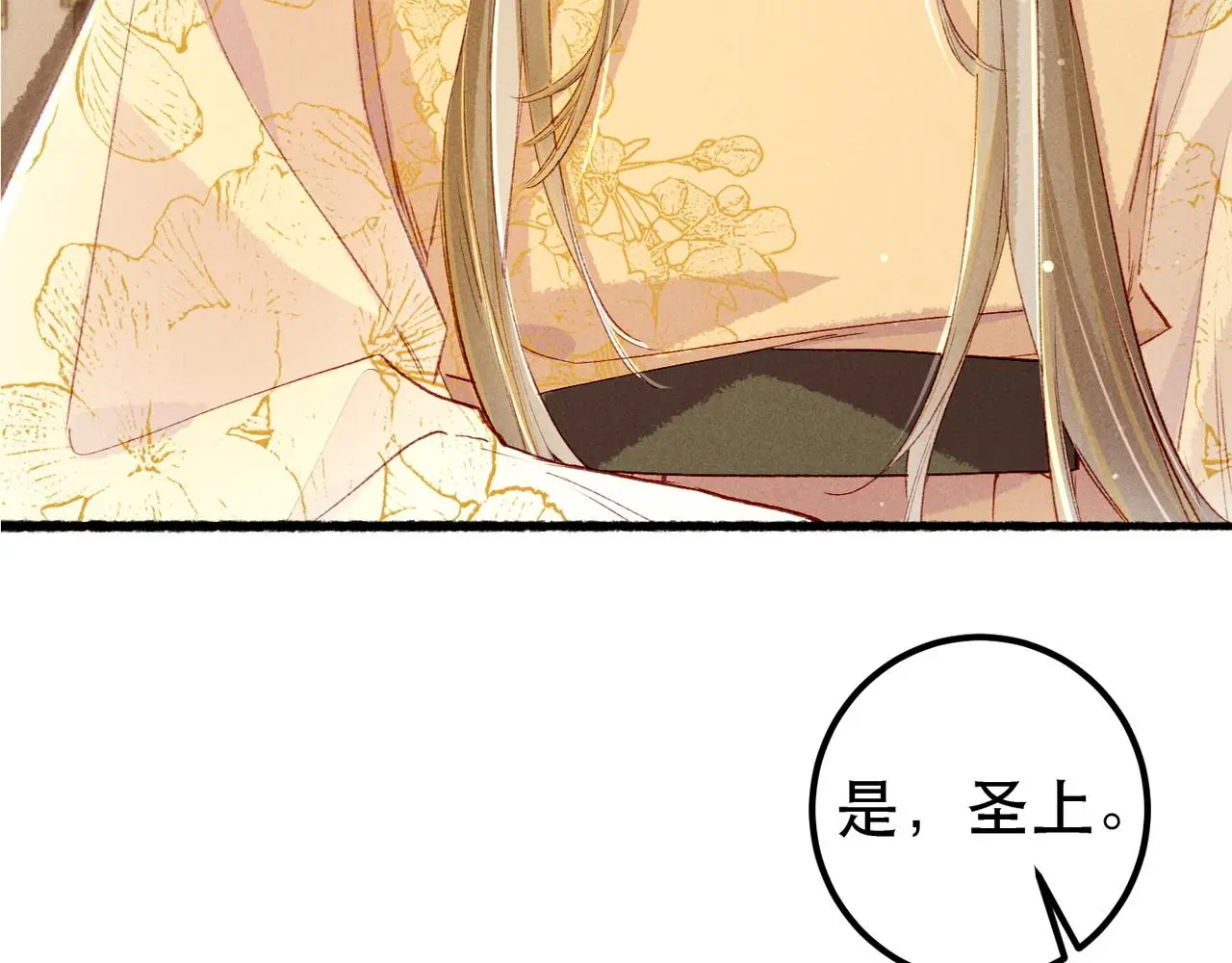 第77话 只想在你身边8