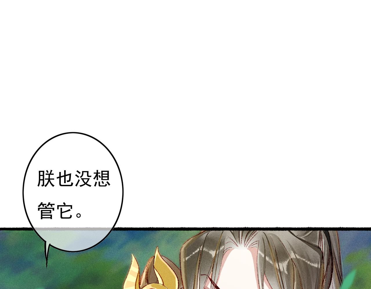 第53话暧昧的举动8