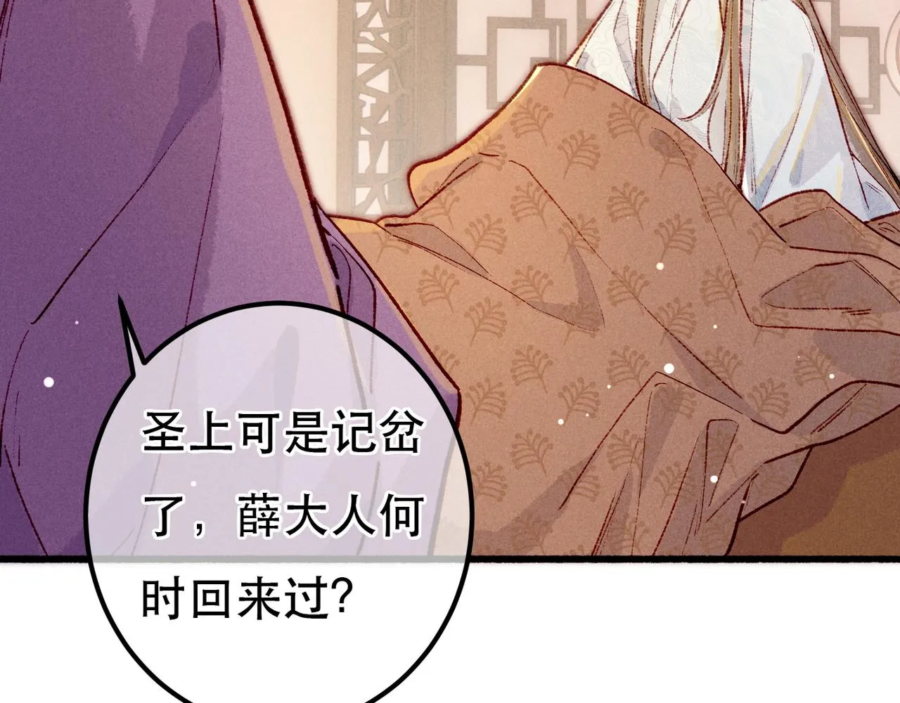 第94话 自从有了你81