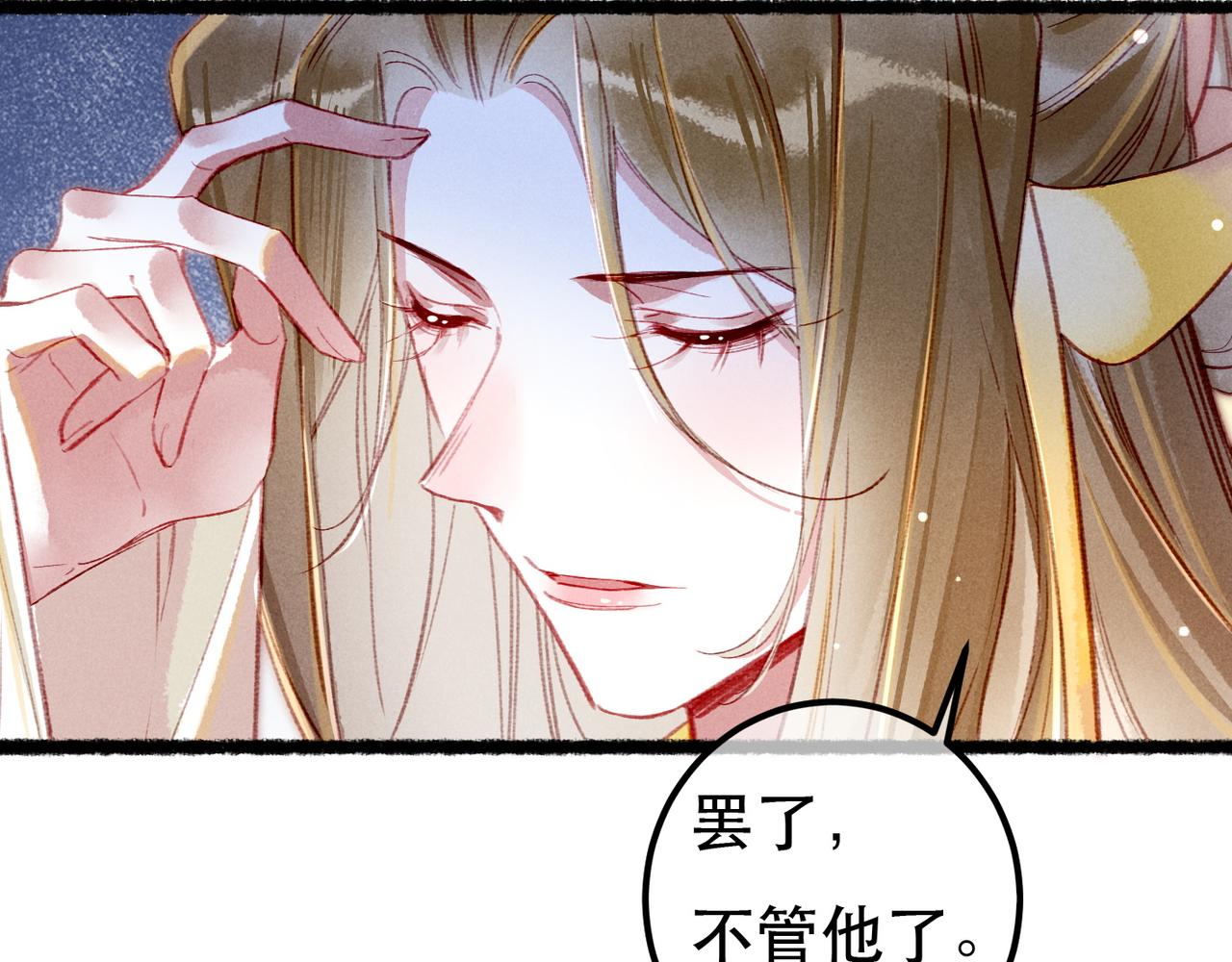 第73话 小皇帝想离开我57