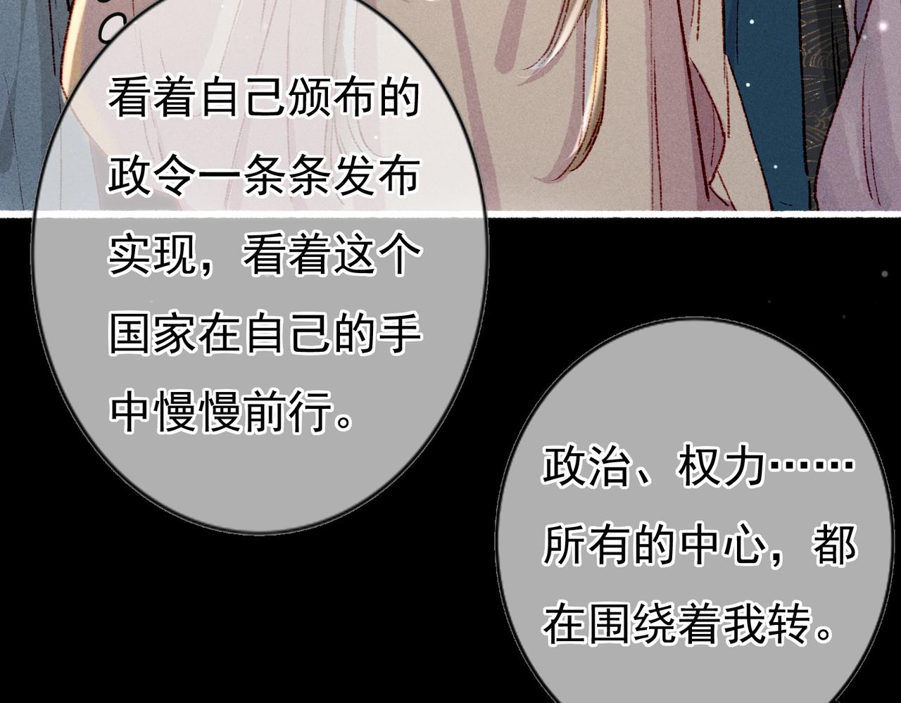 第44话 试探58
