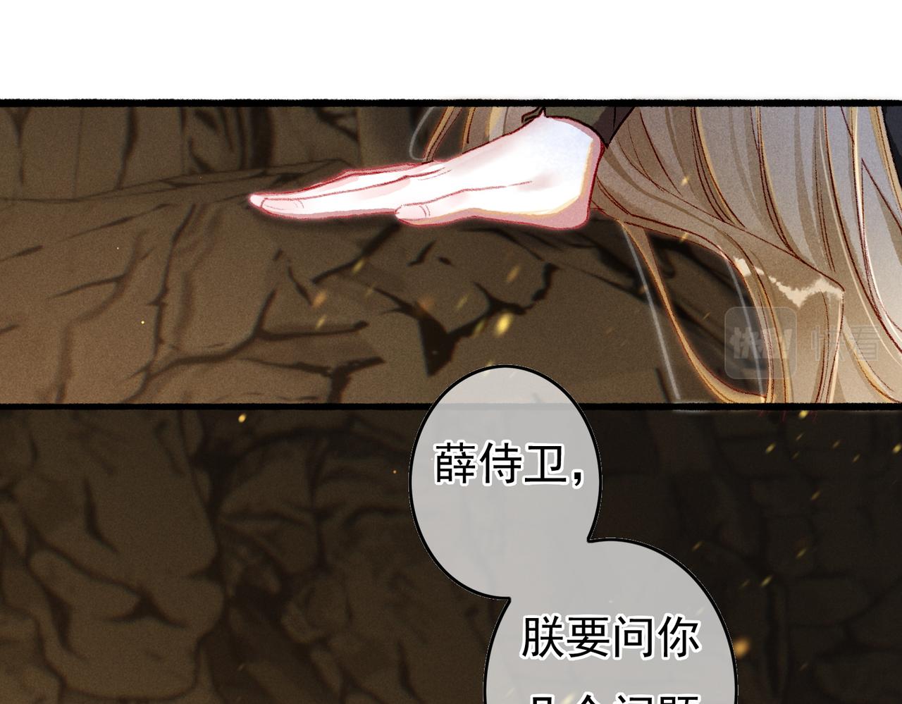 第54话伤疤46