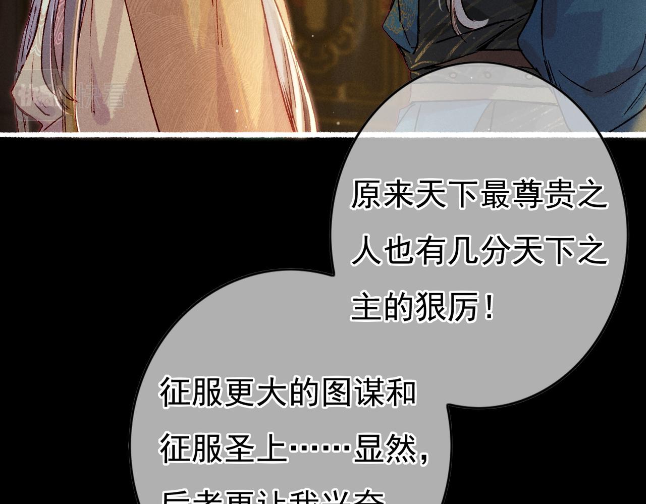 第21话 帝皇心术75
