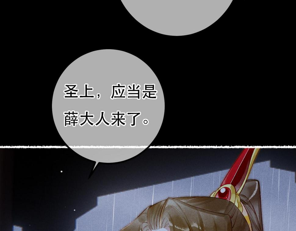 第83话 薛远见圣上！81