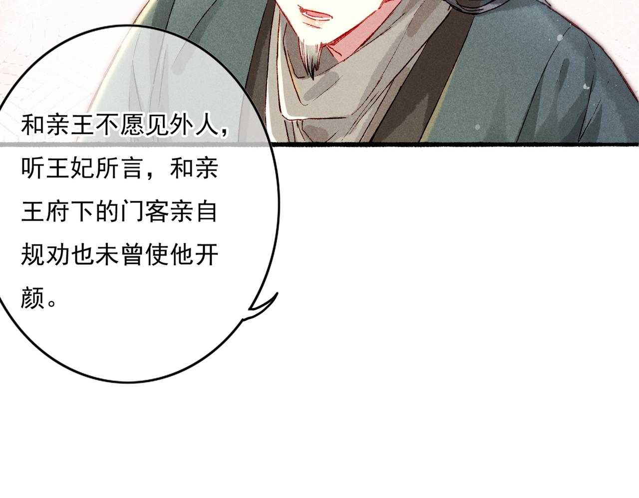 第14话 离奇的事件41