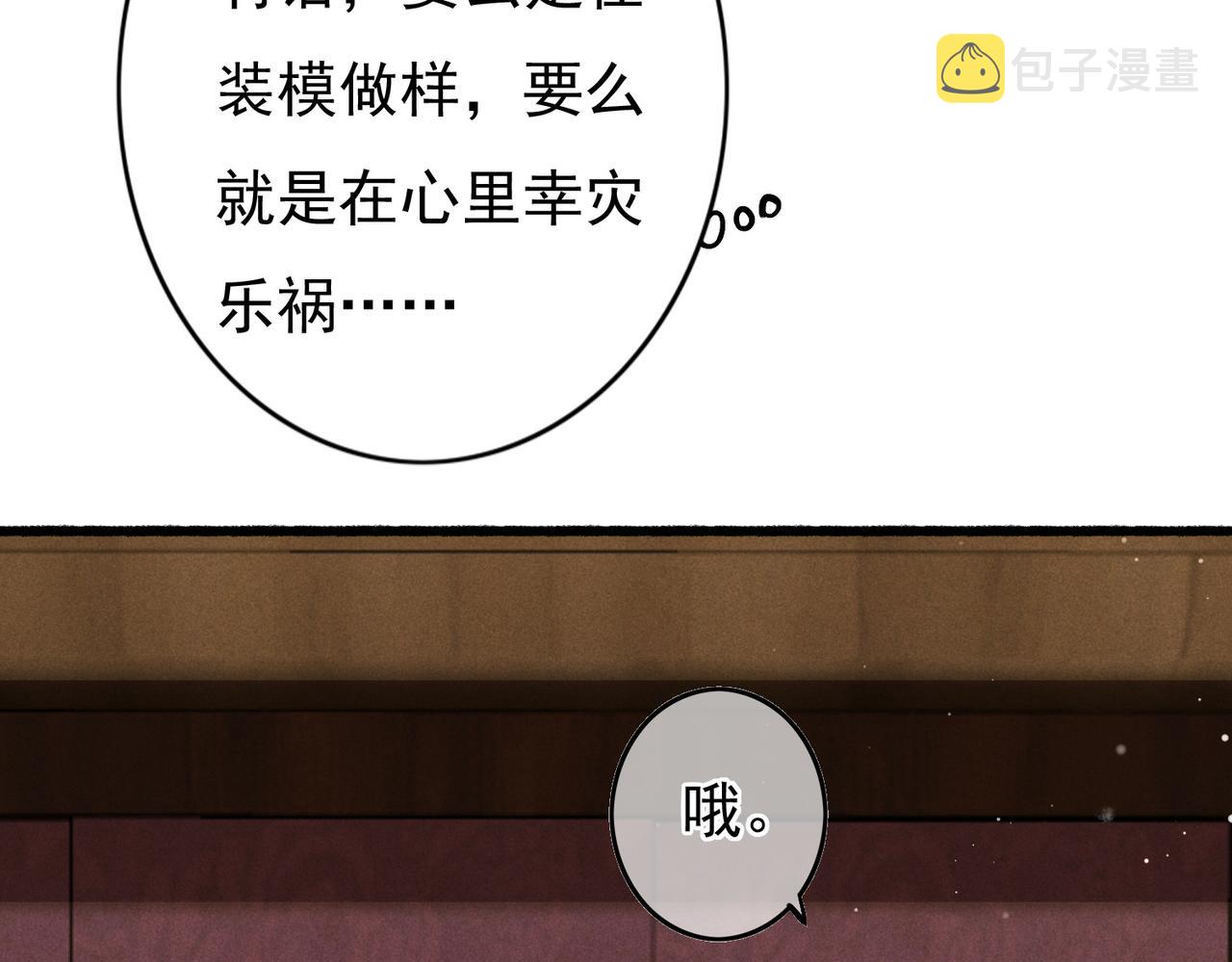 第58话心跳加速22