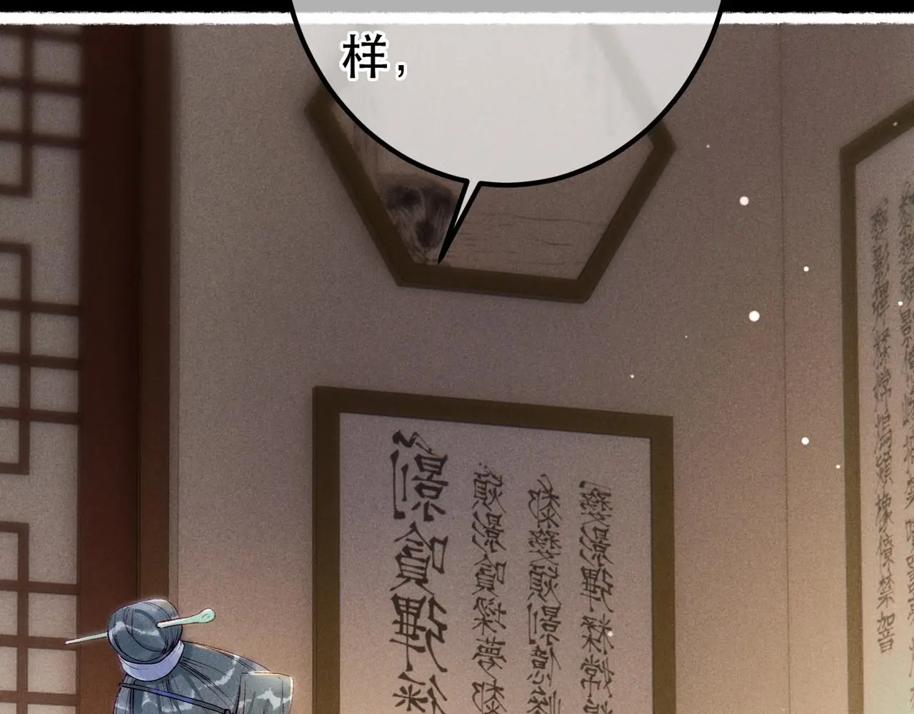 第78话 旁人给不起的东西73