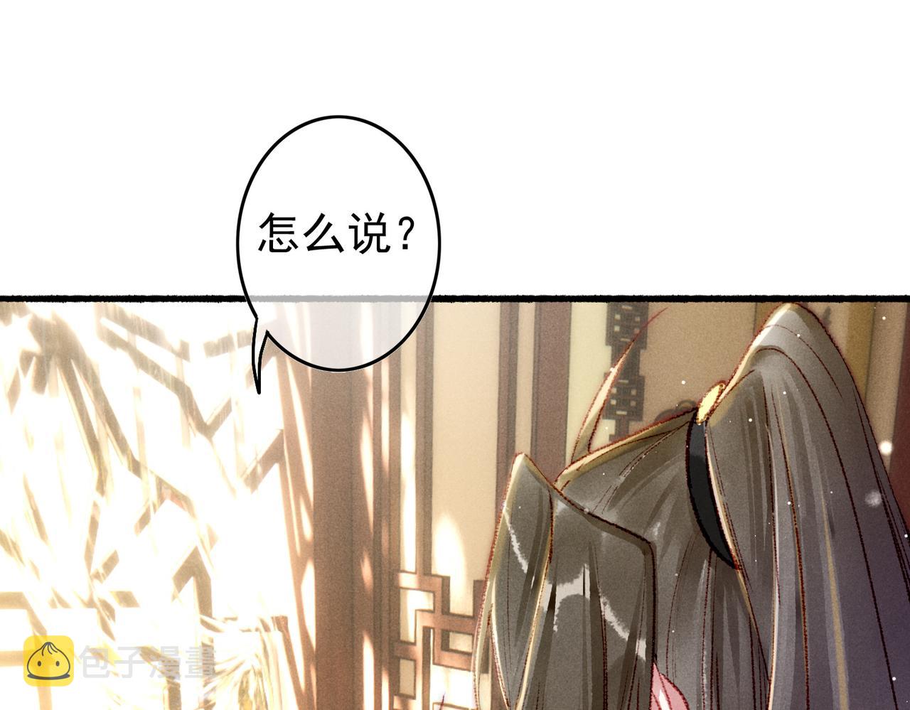 第59话他对我笑了17