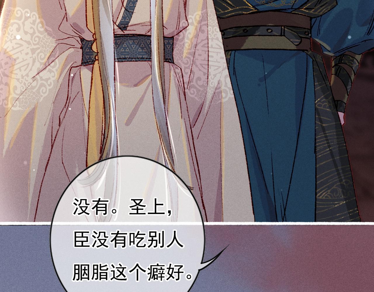 第44话 试探46