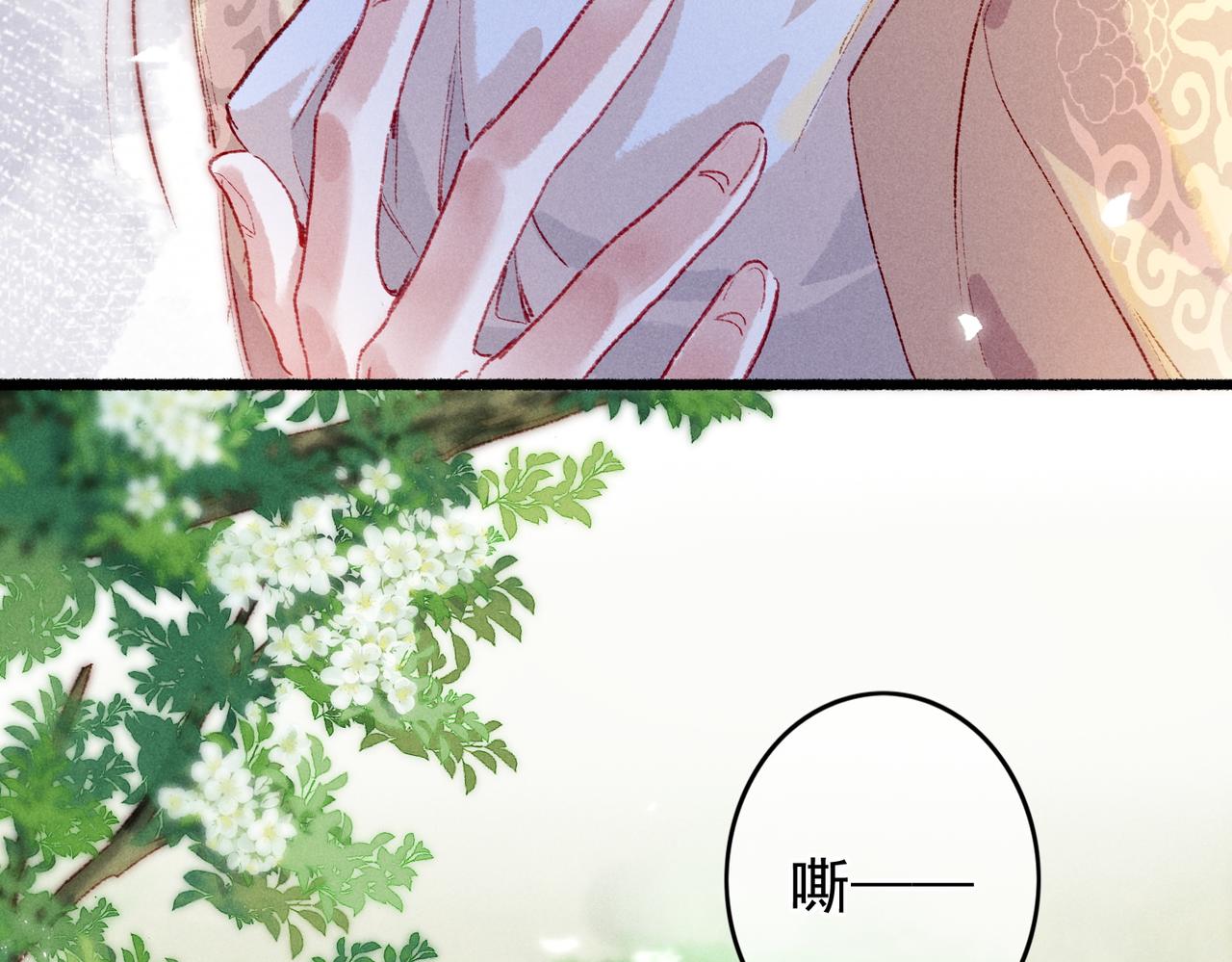 第38话 薛远，抱紧我54