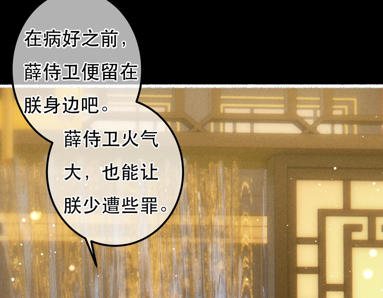 第62话 薛远做了什么？83