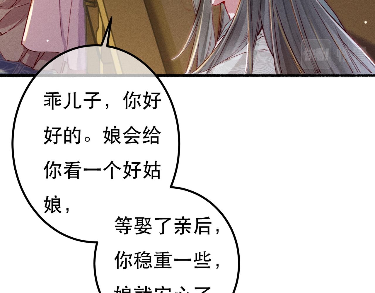 第80话 圣上的东西丢不得134