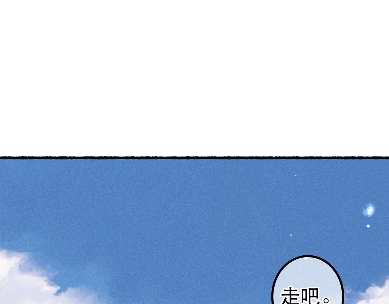 第79话 小皇帝遇险了？！54