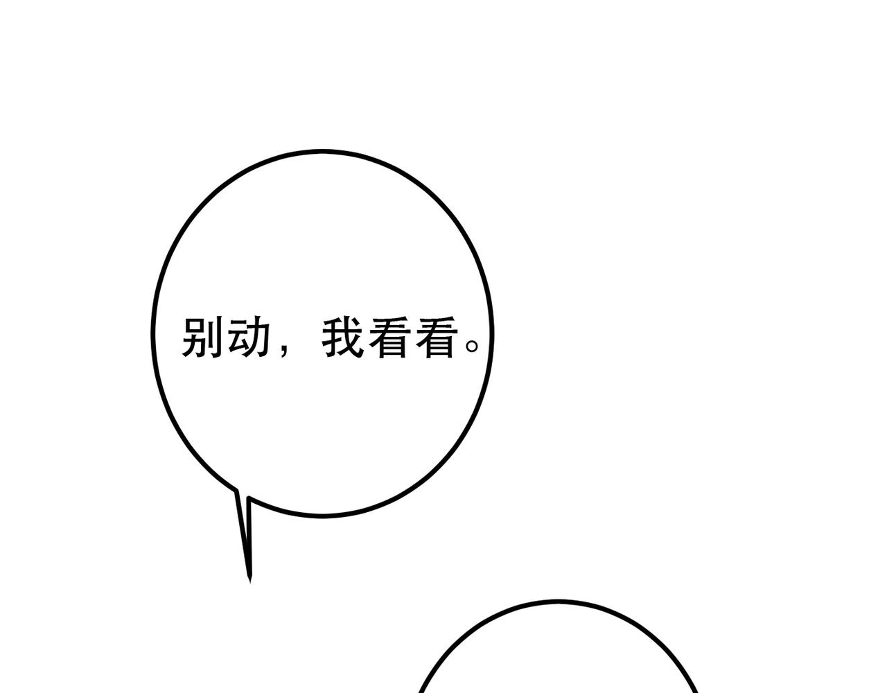 第79话 小皇帝遇险了？！76