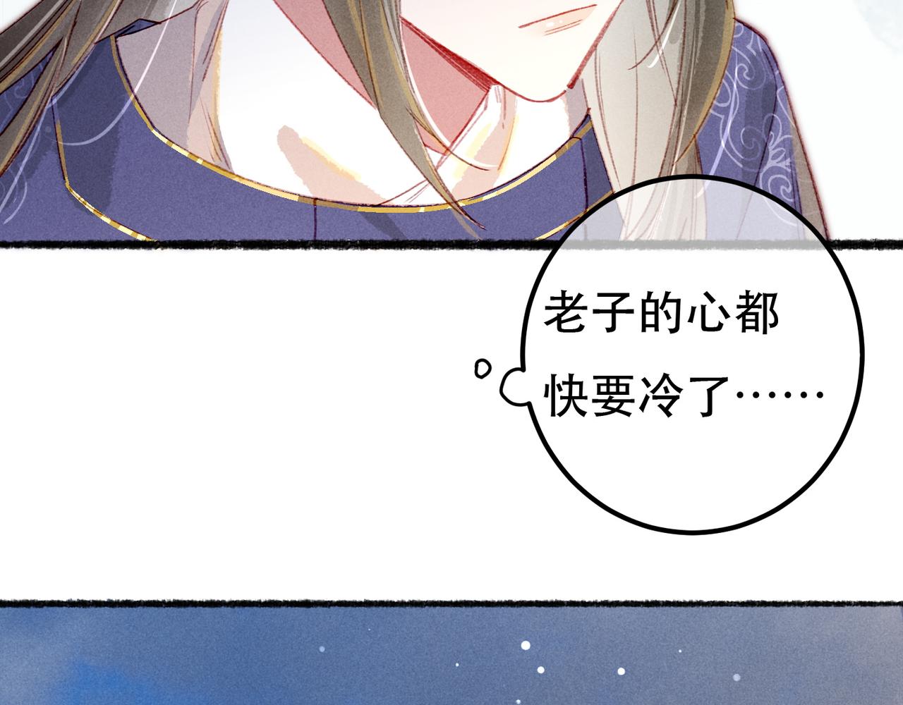 第75话 对陛下一片忠诚36