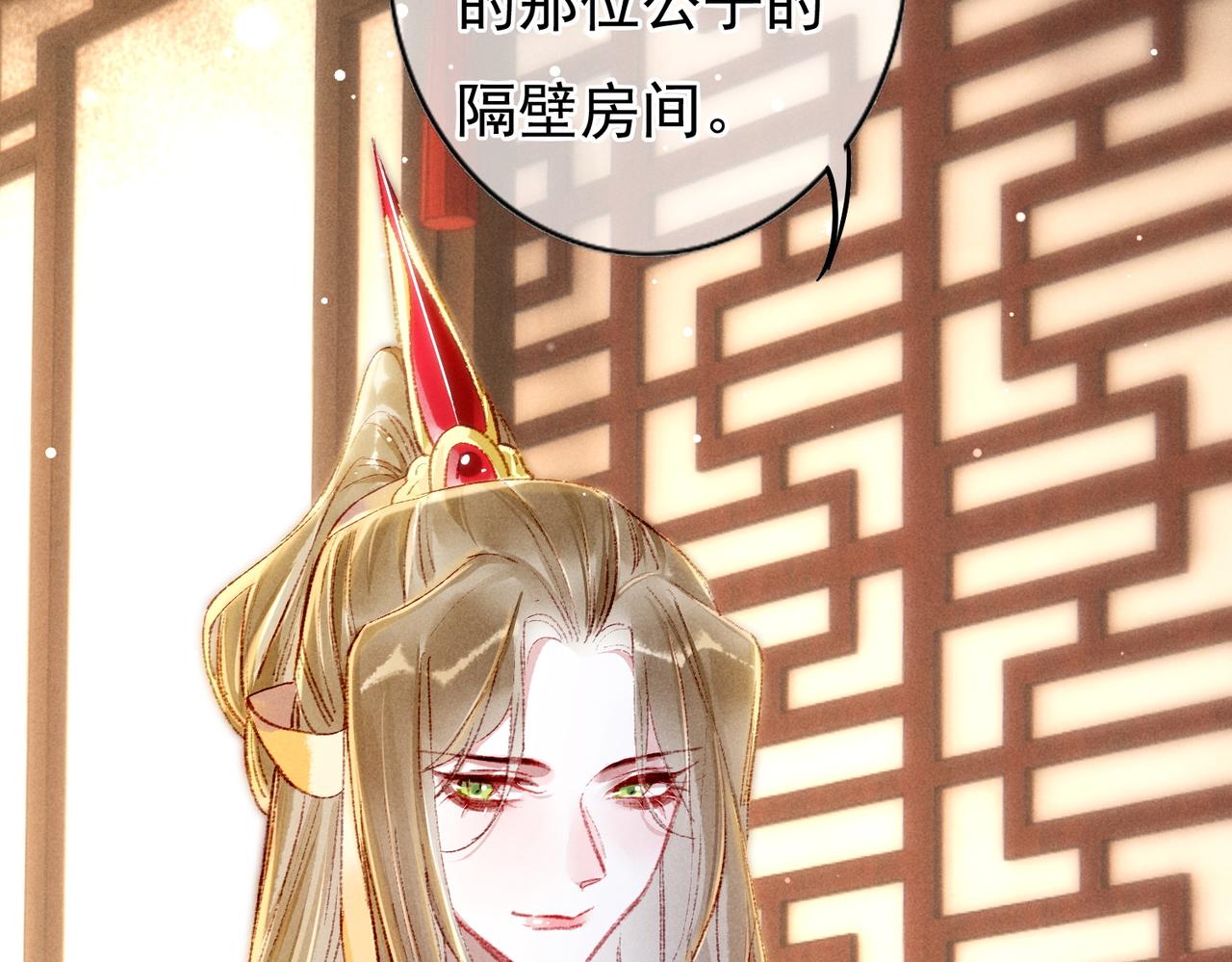 第42话 奇怪的反应11