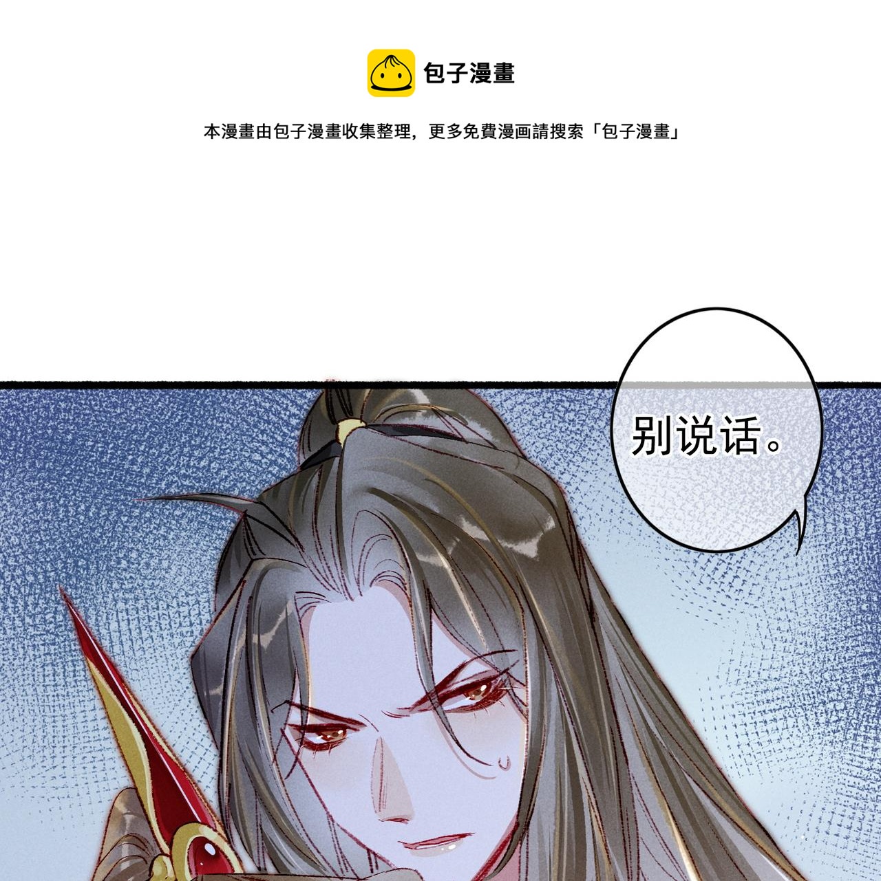第35话 放肆的薛远24