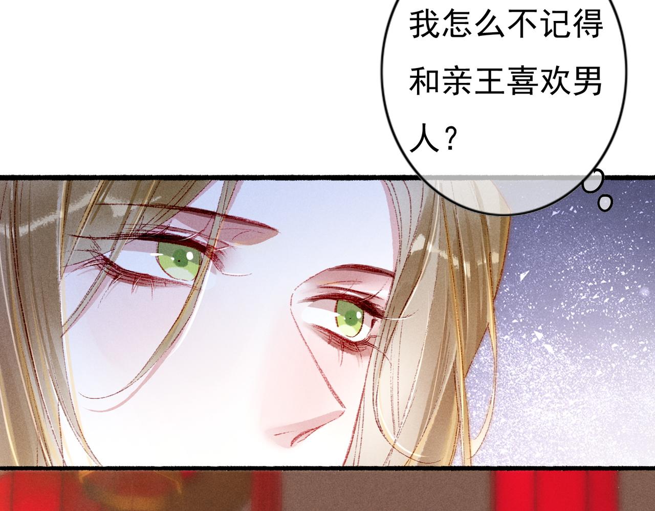 第42话 奇怪的反应7