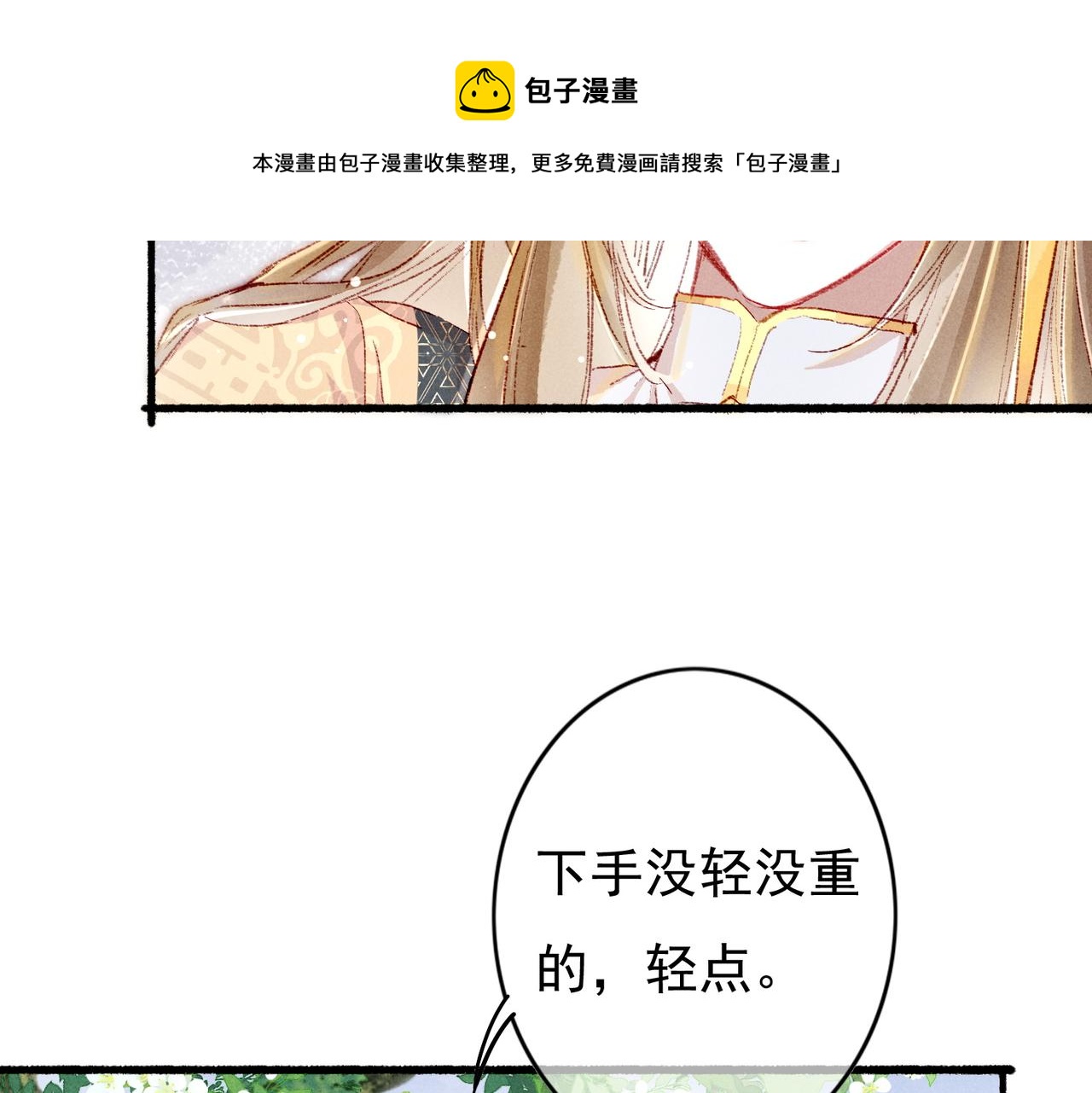 第37话 亲手上药28