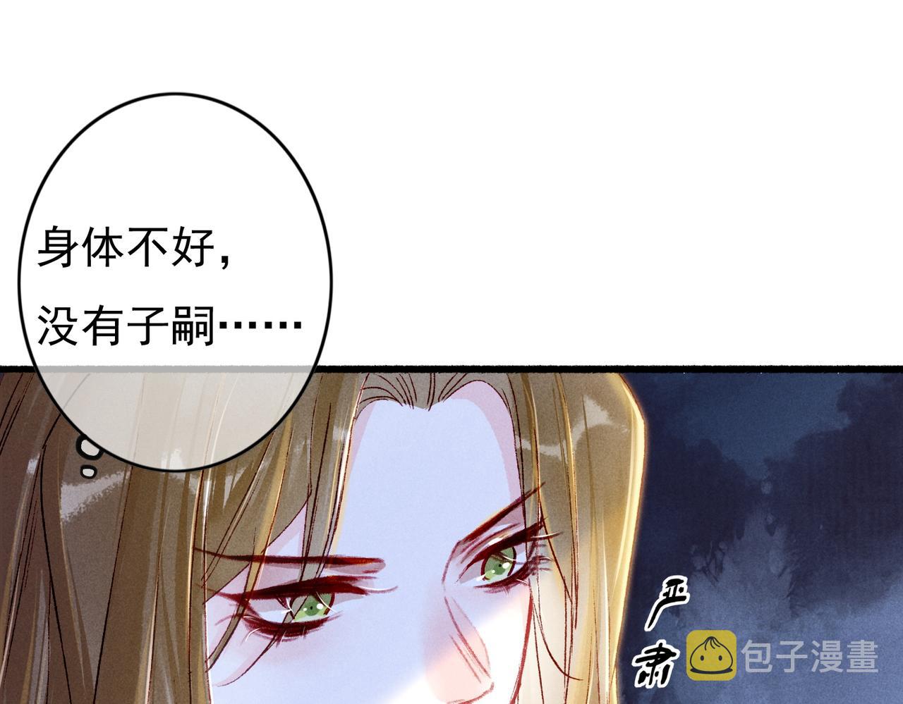 第21话 帝皇心术32