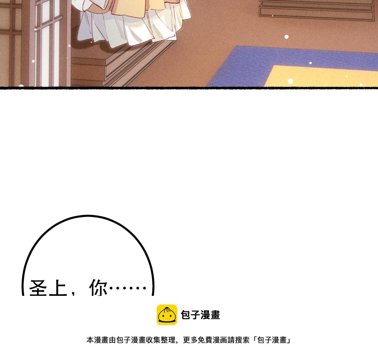 第80话 圣上的东西丢不得99