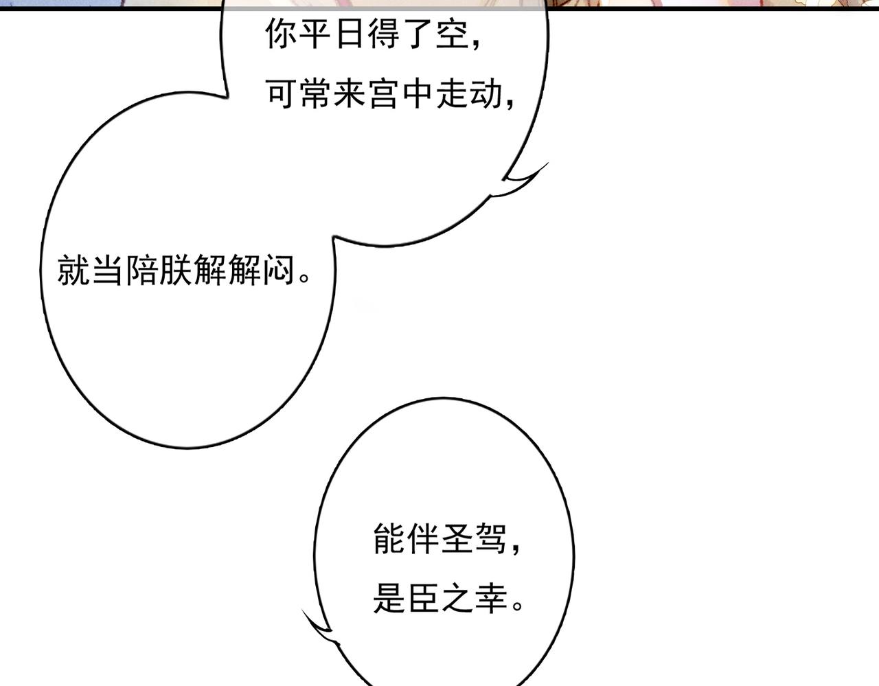 第6话 共度春宵？13
