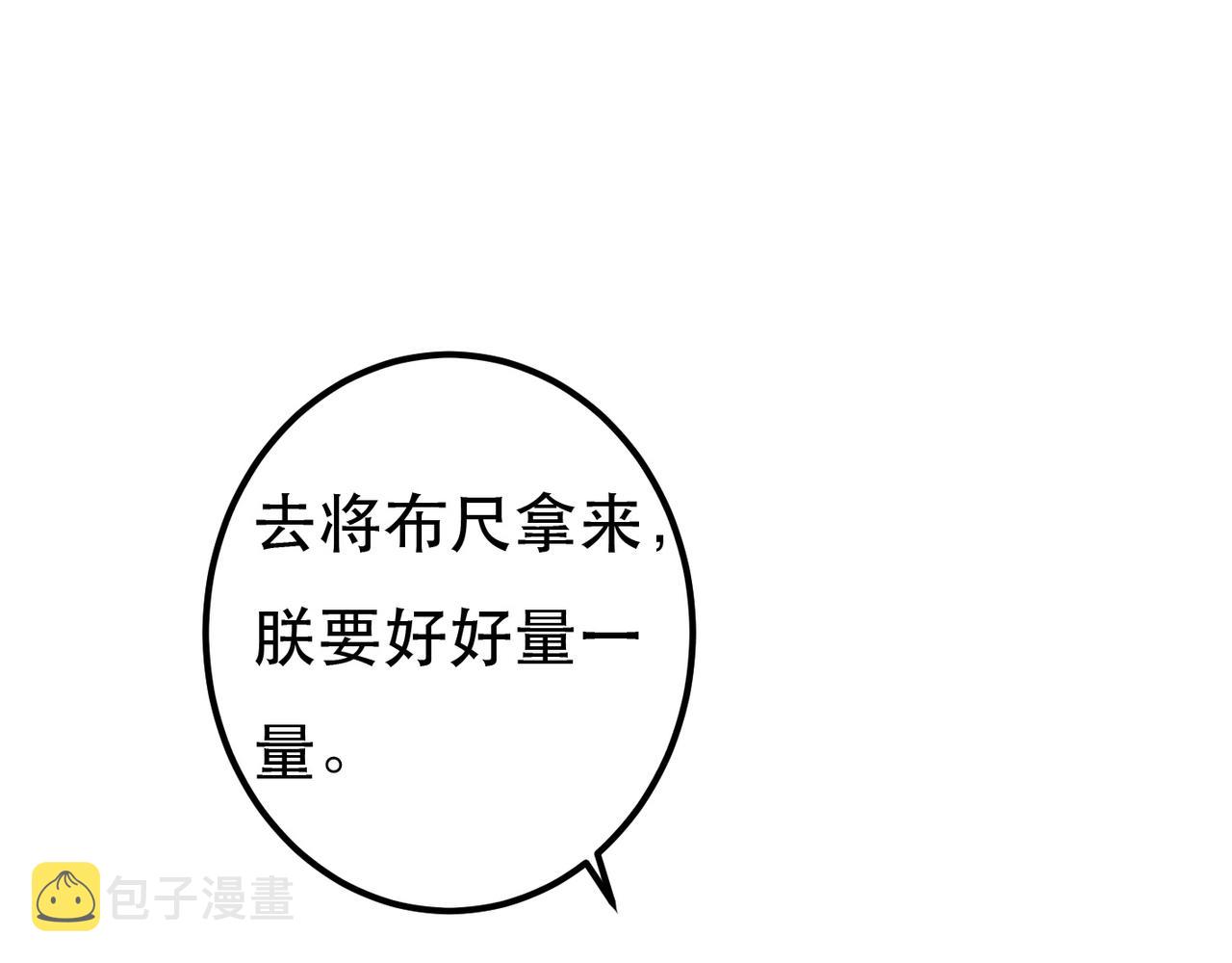 第74话 小皇帝为什么生气？61