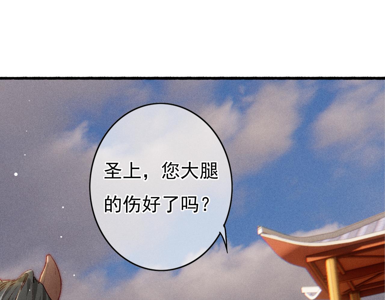 第36话 共同出游43
