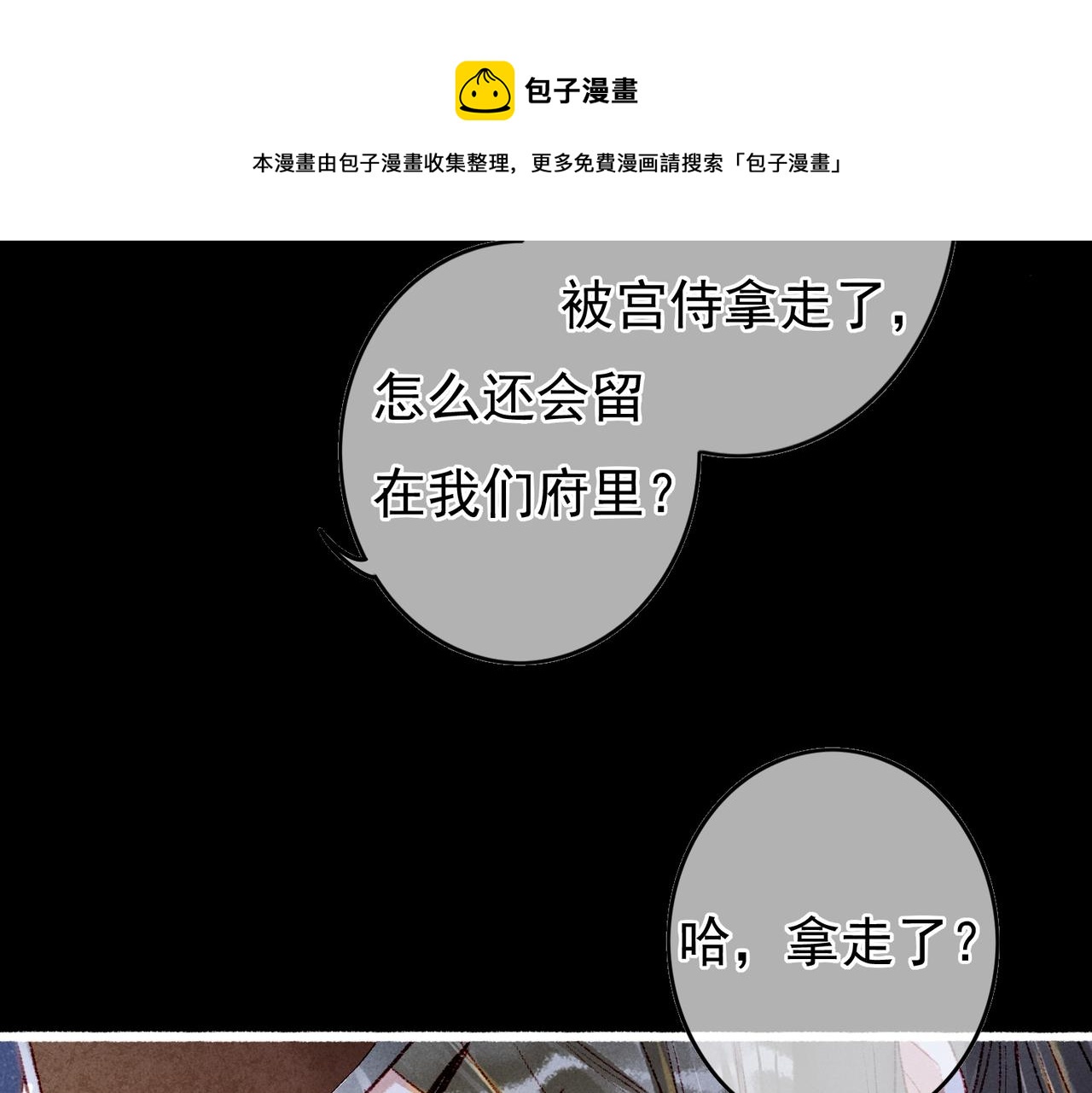 第45话 被嫌弃40