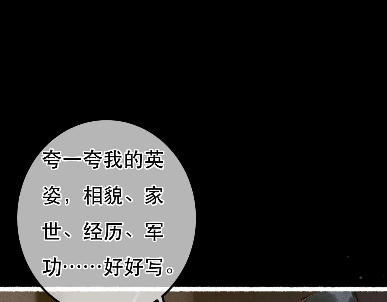 第78话 旁人给不起的东西84