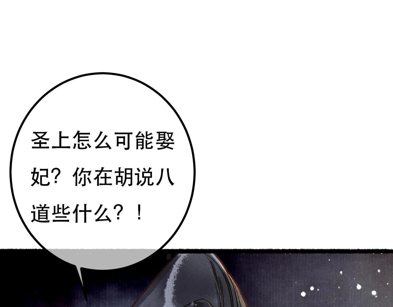 第91话 回京质问陛下4