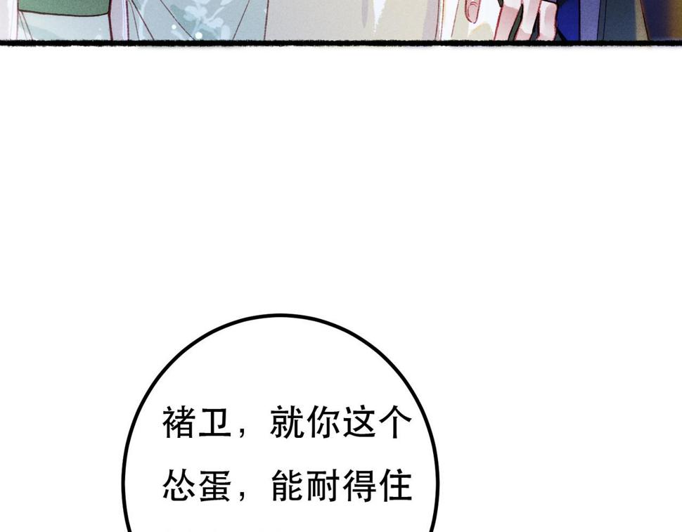 第86话 情敌见面94